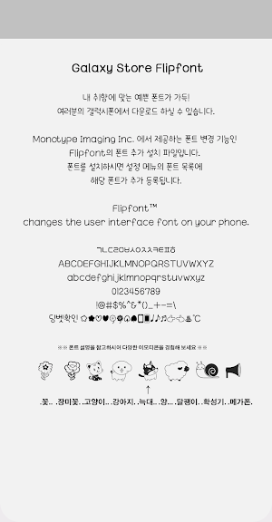 BRroundsans™ Korean Flipfont Screenshot 3