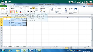 Learn Microsoft Excel 10 Hindi Screenshot 1