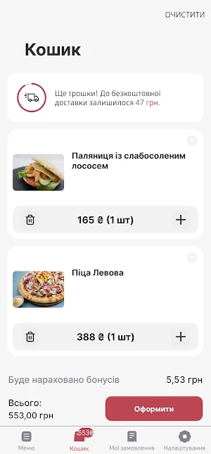 Левова Паляниця Screenshot 2