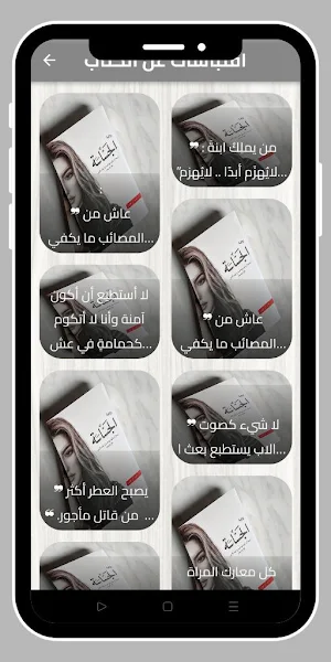 رواية جساسة_روايه جساسه_خيالية Screenshot 2