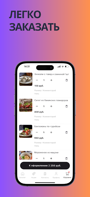 Кувшин Screenshot 3