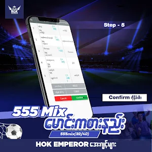 555 Mix-မောင်း၊ဘော်ဒီ Screenshot 2