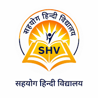 Sahyog Hindi Vidhyalay