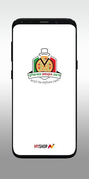 פיצה בר הקוסם האיטלקי Screenshot 0