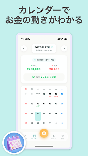 すごい家計簿 - AIレシート読み取りで簡単家計管理 Screenshot 3