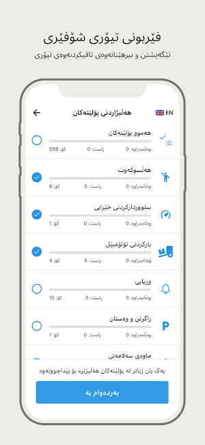 Kurd Apps / کورد ئەپس Screenshot 2