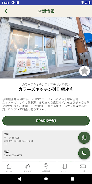 カラーズキッチン公式アプリ Screenshot 3