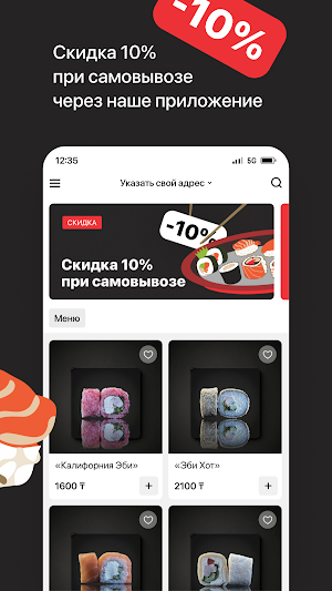 Суши Маркет | Кокшетау Screenshot 1