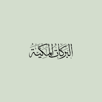 Barakat Makkiyyah