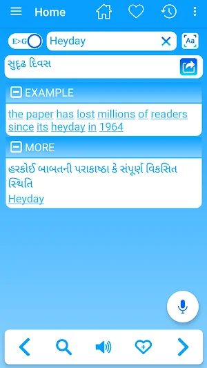 English Gujarati Dictionary Screenshot 0