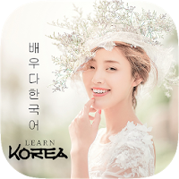 Learn Korean Language Offline