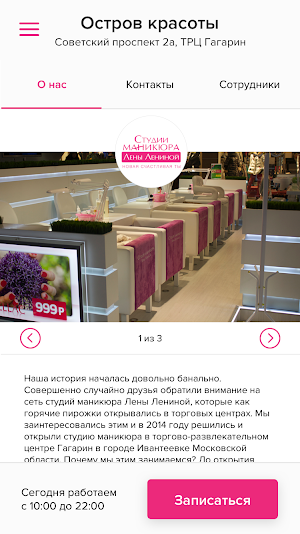 Остров красоты Screenshot 1