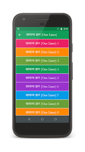 मध्य प्रदेश सामान्य ज्ञान Screenshot 3