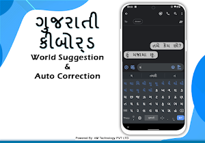 Gujarati English Keyboard Screenshot 3