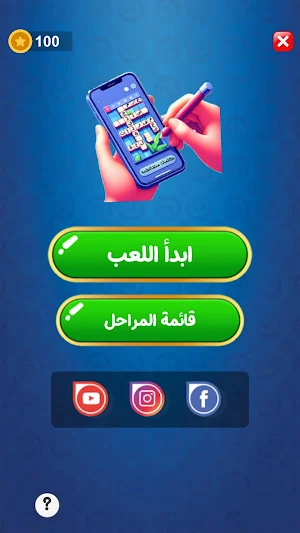 تحدي الكلمات المتقاطعة Screenshot 0