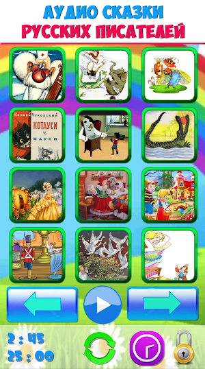 Сказки для детей плеер Screenshot 1