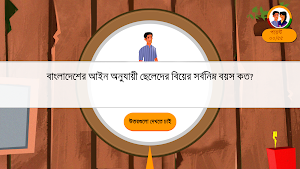 Wheel of Life Screenshot 2