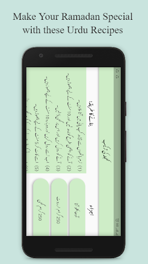 Ramadan Recipes in Urdu - 2023 Screenshot 3