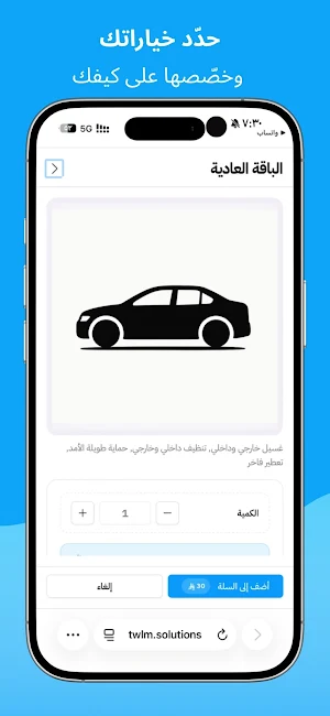 GLEAM WAX | غيم واكس Screenshot 1