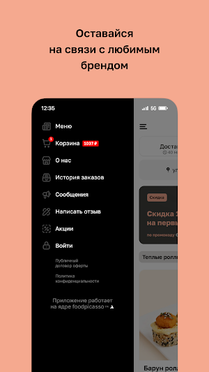Гейша Ролл · ресторан доставки Screenshot 3