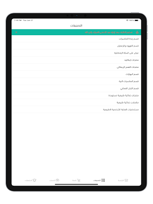 متجر حلزونه Screenshot 3