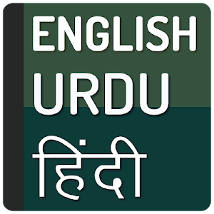 Translate English to Urdu and Hindi dictionary Screenshot 0