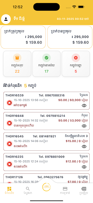 OMEGA Express Screenshot 0