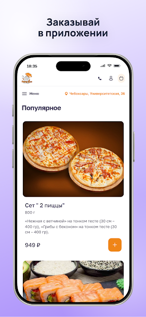 Повар Дня - доставка еды Screenshot 0