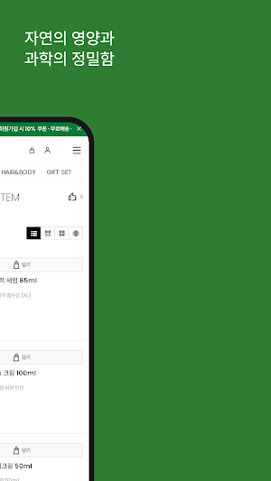 SIGEUMCHI Screenshot 1