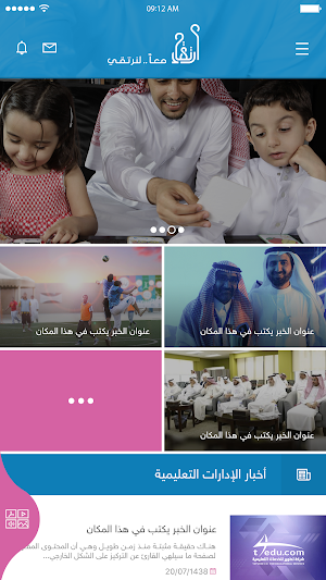 مبادرة ارتقاء Screenshot 1