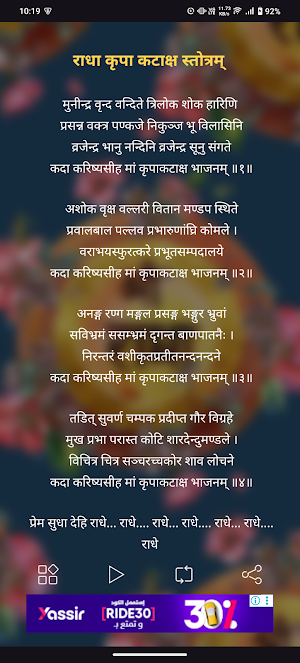 Radha Kripa Kataksh Stotra Screenshot 1