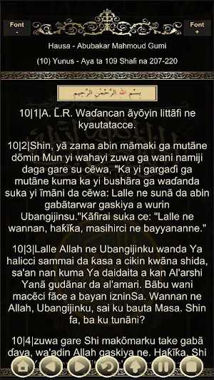 Tafsirin Alqur'ani na Hausa Screenshot 3
