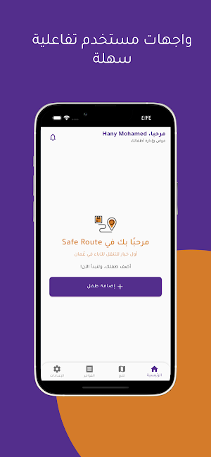 Safe Route Screenshot 2