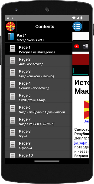 History of North Macedonia Screenshot 0