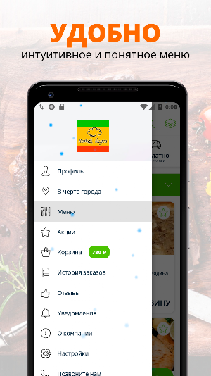 Нота Вкуса | Тюмень Screenshot 1