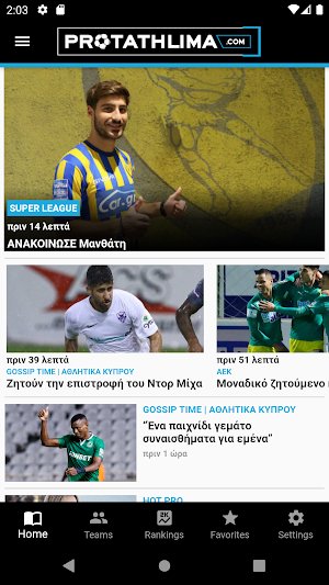 Protathlima Screenshot 1
