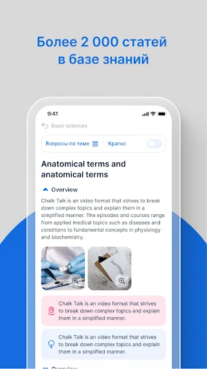 SYNAPSE I СИНАПС Screenshot 0