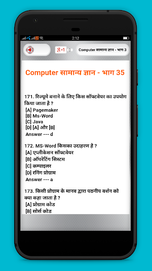 Computer GK in Hindi Objectives  - कम्प्यूटर ज्ञान Screenshot 3
