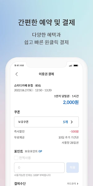 키즈스콜레 Screenshot 3