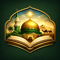আর রাহীকুল মাখতুম - Seerah