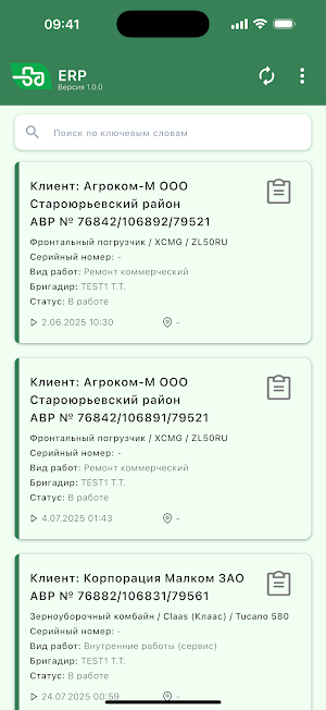 Агрологос Screenshot 1