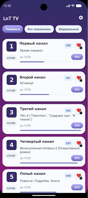 Ланта: ТВ Screenshot 0