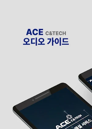 에이스씨엔텍㈜ 회사 및 제품에 대한 소개 어플리케이션 Screenshot 0