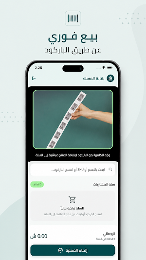 حساباتي Screenshot 3