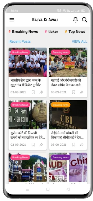 Rajya Ki Awaj Screenshot 1