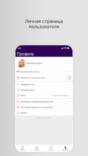 Манты-Ман Screenshot 3