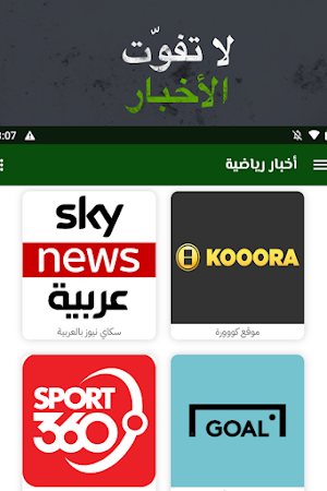 MatchZone - ماتش زون Screenshot 1