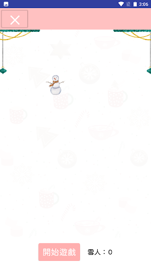 老當益壯 Screenshot 0
