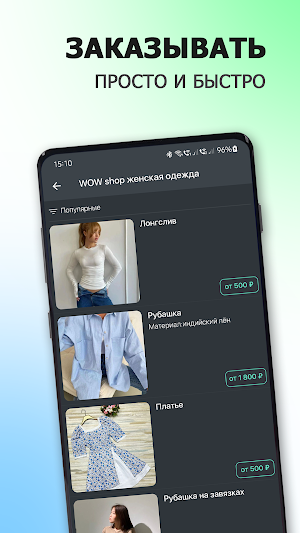 Shopping Elista | Элиста Screenshot 1