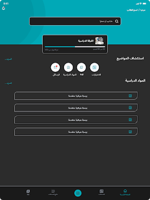 D-Online Screenshot 3